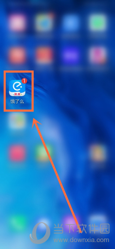 饿了么如何修改登录密码(饿了吗怎么改登录密码)