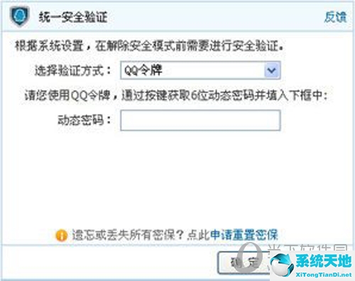 dnf2021年怎么解除安全模式(怎么取消dnf安全模式)