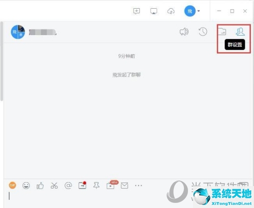 钉钉怎么加入群聊?(钉钉怎么加群入群组)