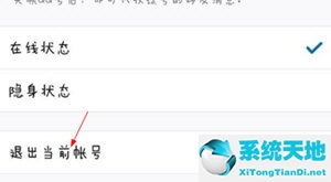 手机qq怎样退出登录账号(手机qq怎么退出登入)