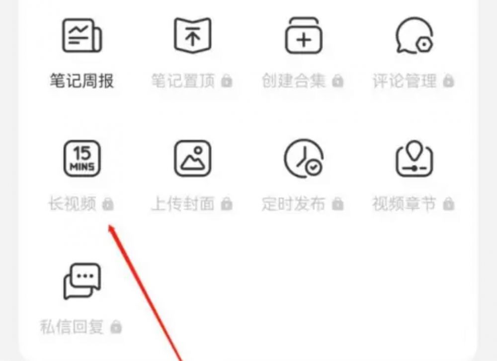 小红书怎么样可以发长视频