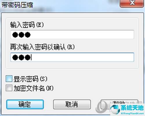 winrar如何加密文件(winrar压缩包如何加密)