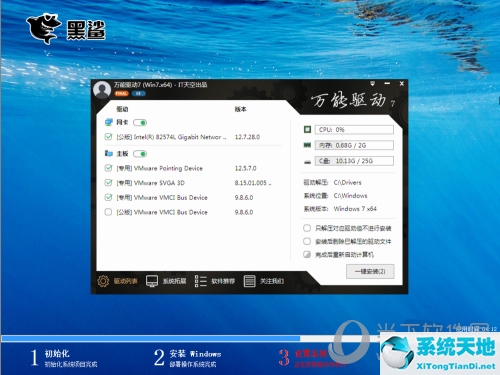 黑鲨装机大师教程视频(黑鲨装机大师一键装机教程)