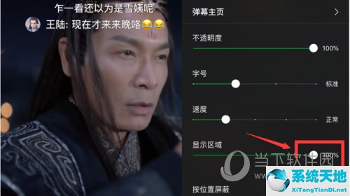 爱奇艺如何开启弹幕以及如何进行弹幕设置(爱奇艺如何设置弹幕)