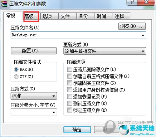 winrar如何加密文件(winrar压缩包如何加密)