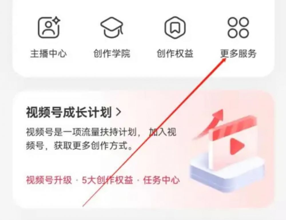 小红书怎么样可以发长视频