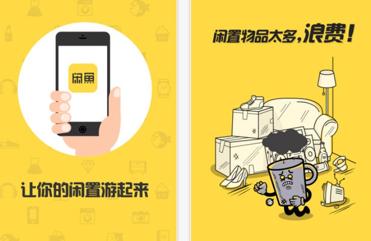 闲鱼上怎样增加浏览量