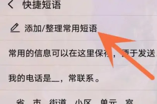 搜狗输入法怎么添加快捷短语电脑