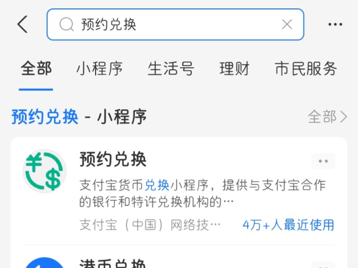 支付宝怎么兑换卢布币