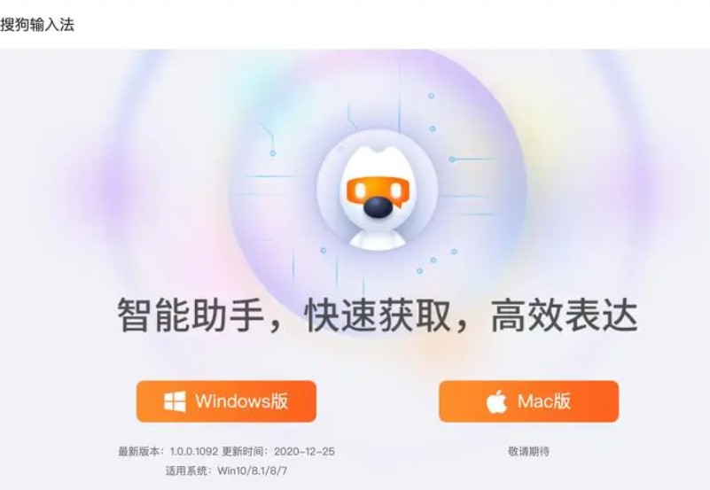 搜狗输入法怎么添加快捷短语电脑
