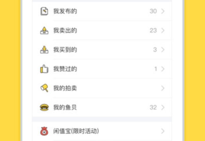闲鱼上怎样增加浏览量
