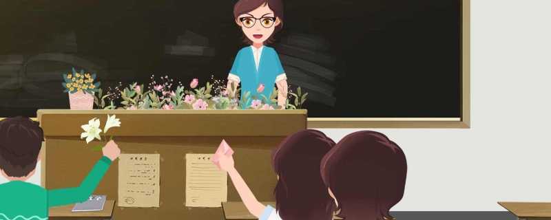 教师节诗歌大全关于教师节的诗歌有哪些(教师节诗词选)