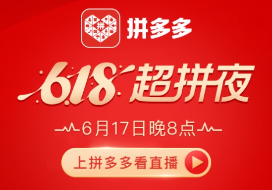 拼多多二级限制解除后对店铺有影响吗