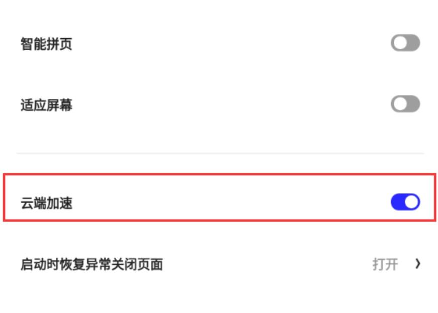 夸克网站禁止访问怎么办啊