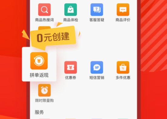 拼多多保证金冻结多久