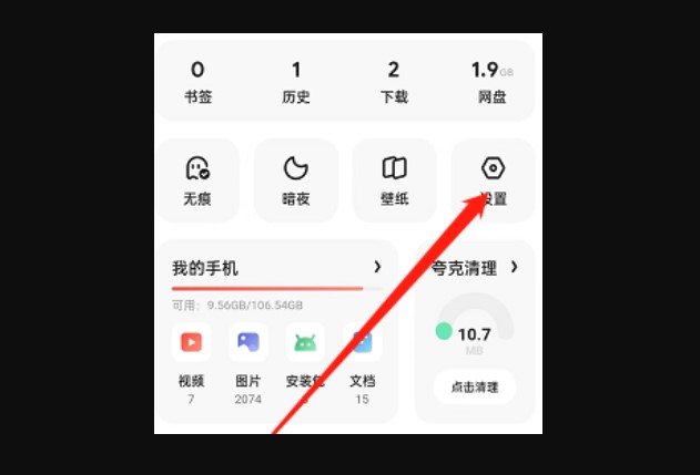 夸克网站禁止访问怎么办啊