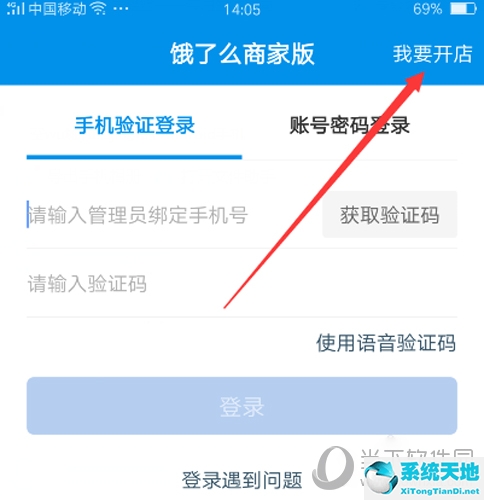 饿了吗怎么入驻商家(饿了么怎么开外卖店)