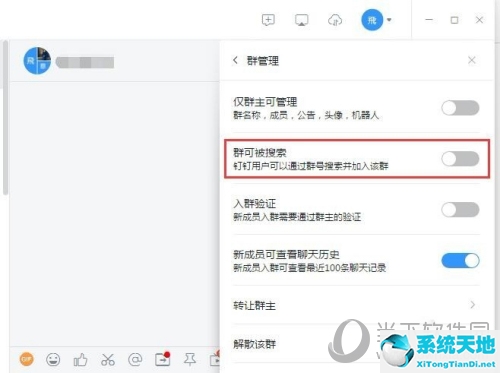 钉钉怎么加入群聊?(钉钉怎么加群入群组)
