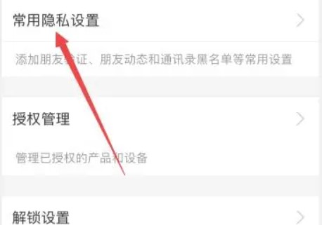 支付宝怎么拒收转账人发的信息