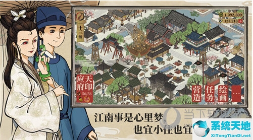 江南百景图 怎么升级最快(江南百景图怎么样升级快)