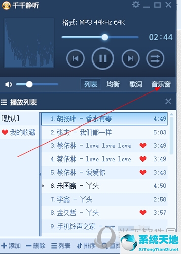 千千静听下载并安装(怎样下载千千静听)