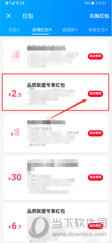 饿了吗分享领红包(饿了么红包分享有什么好处)