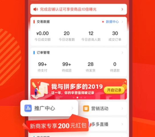 拼多多二级限制解除后对店铺有影响吗
