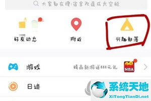 qq的兴趣部落怎么关注部落(手机qq兴趣部落在哪里关闭关注)