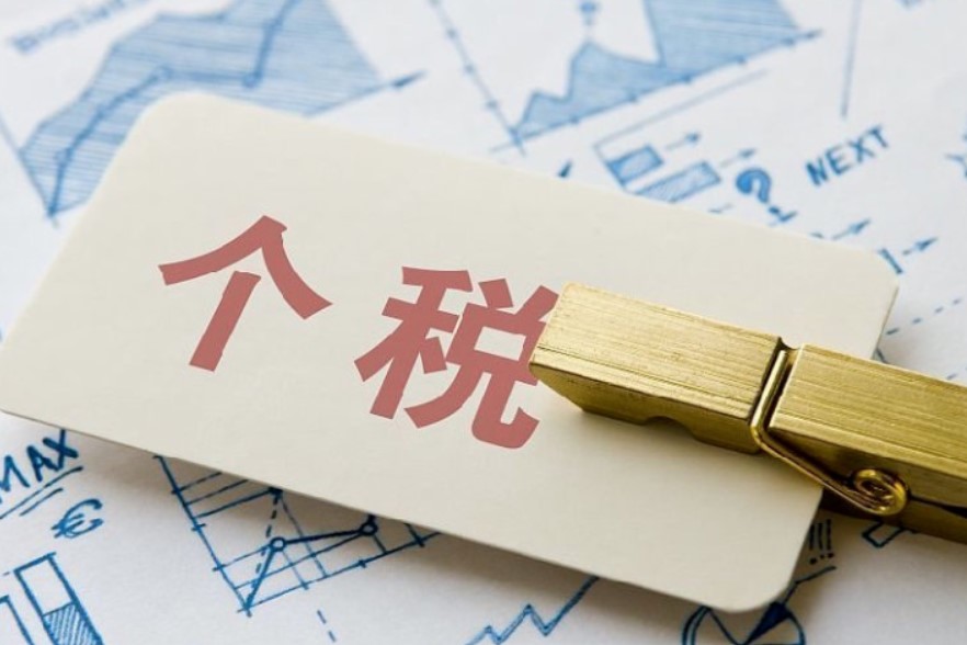 工资个人所得税怎么申报退税