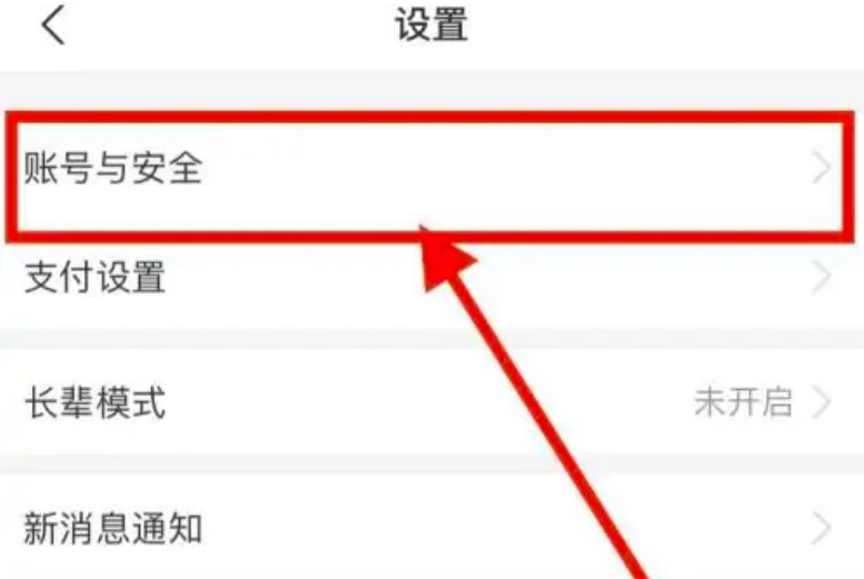 支付宝更换支付密码在哪里设置