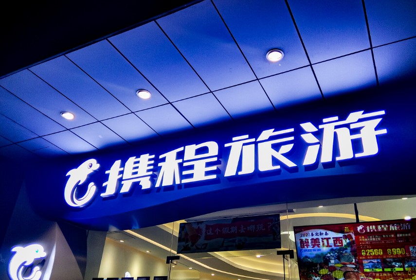 携程怎么用学生证买票的