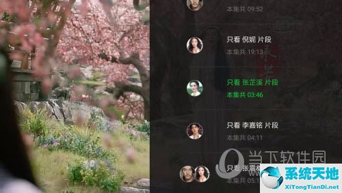 爱奇艺怎么只看片段ta 看完你就学会了呢(爱奇艺怎样只看某个演员视频)