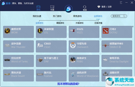咒语破碎在哪个平台(咒语破碎加速器推荐 这几款了解下载的软件)
