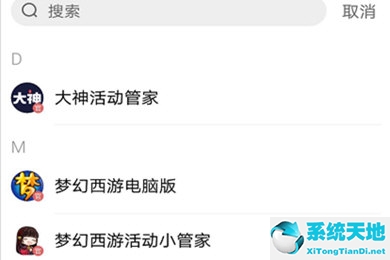 网易大神怎么交友(网易大神怎么和好友聊天)