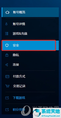 战网手机绑定怎么更改 手机号修改指引码(如何修改战网绑定手机)