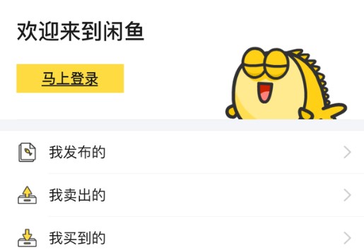 闲鱼怎么增加库存数量