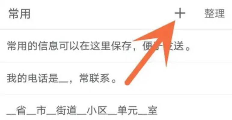 搜狗输入法怎么添加快捷短语电脑