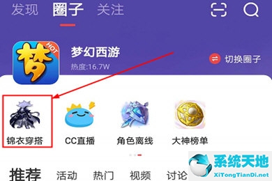 网易大神答题在哪找(网易大神怎么展示服装)