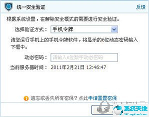 dnf2021年怎么解除安全模式(怎么取消dnf安全模式)