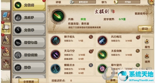 九阴真经技能升级攻略(九阴真经手游如何快速提升实力 功力研修攻略大全)