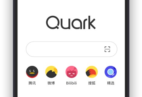 夸克如何打开