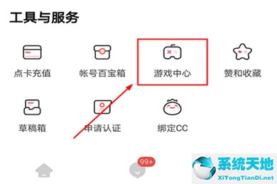 网易大神怎么领取礼包(网易大神怎么启动大神礼包)