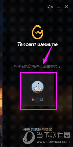 wegame怎么继续下载(wegame下载方法)
