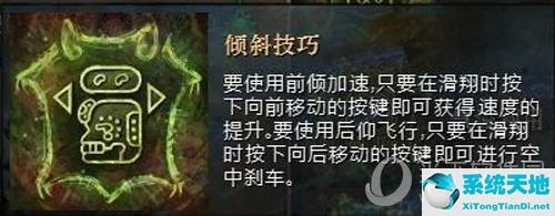 激战2如何使用滑翔翼(激战2滑翔翼任务在哪接)