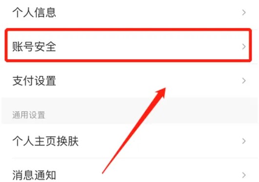 携程怎么改实名身份证