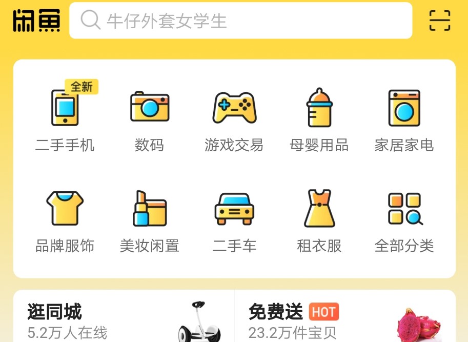 闲鱼怎么增加库存数量