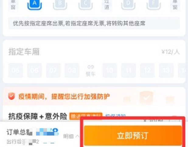 携程怎么用学生证买票的
