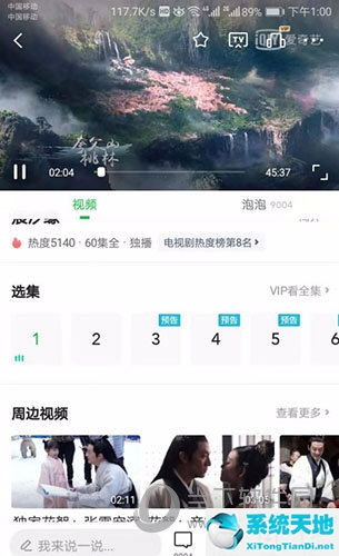 爱奇艺怎么只看片段ta 看完你就学会了呢(爱奇艺怎样只看某个演员视频)