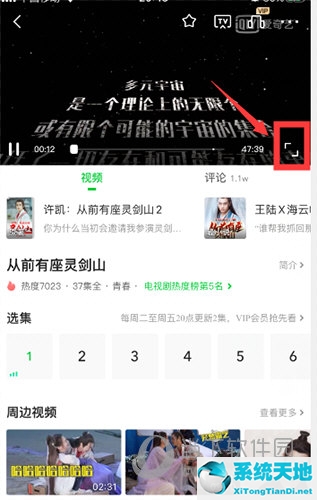 爱奇艺如何开启弹幕以及如何进行弹幕设置(爱奇艺如何设置弹幕)
