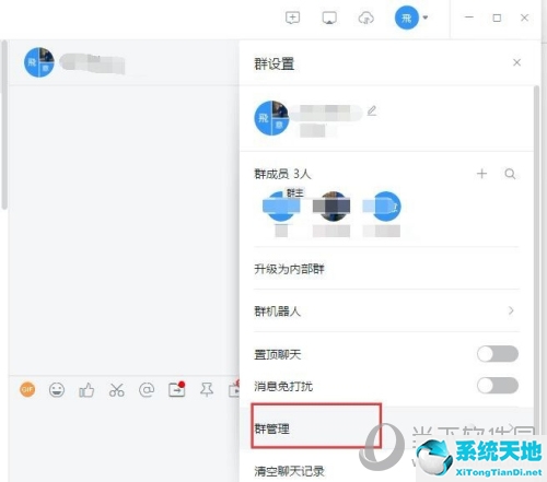 钉钉怎么加入群聊?(钉钉怎么加群入群组)